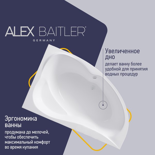 Ванна акриловая Alex Baitler Ladoga R 170x110