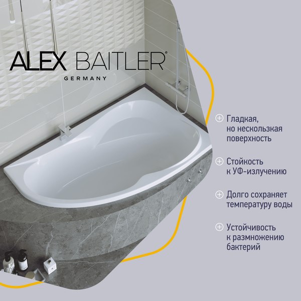 Ванна акриловая Alex Baitler Ladoga R 170x110
