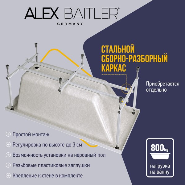 Купить Ванна акриловая Alex Baitler Onega 175x70 в Молодечно