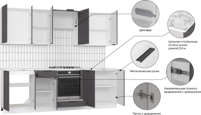 Кухонный гарнитур Mio Tesoro Корнелия Ода-плюс 2.4 (графит/мрамор итальянский)
