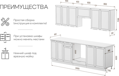 Купить Кухонный гарнитур Mio Tesoro Корнелия Ода-плюс 2.4  