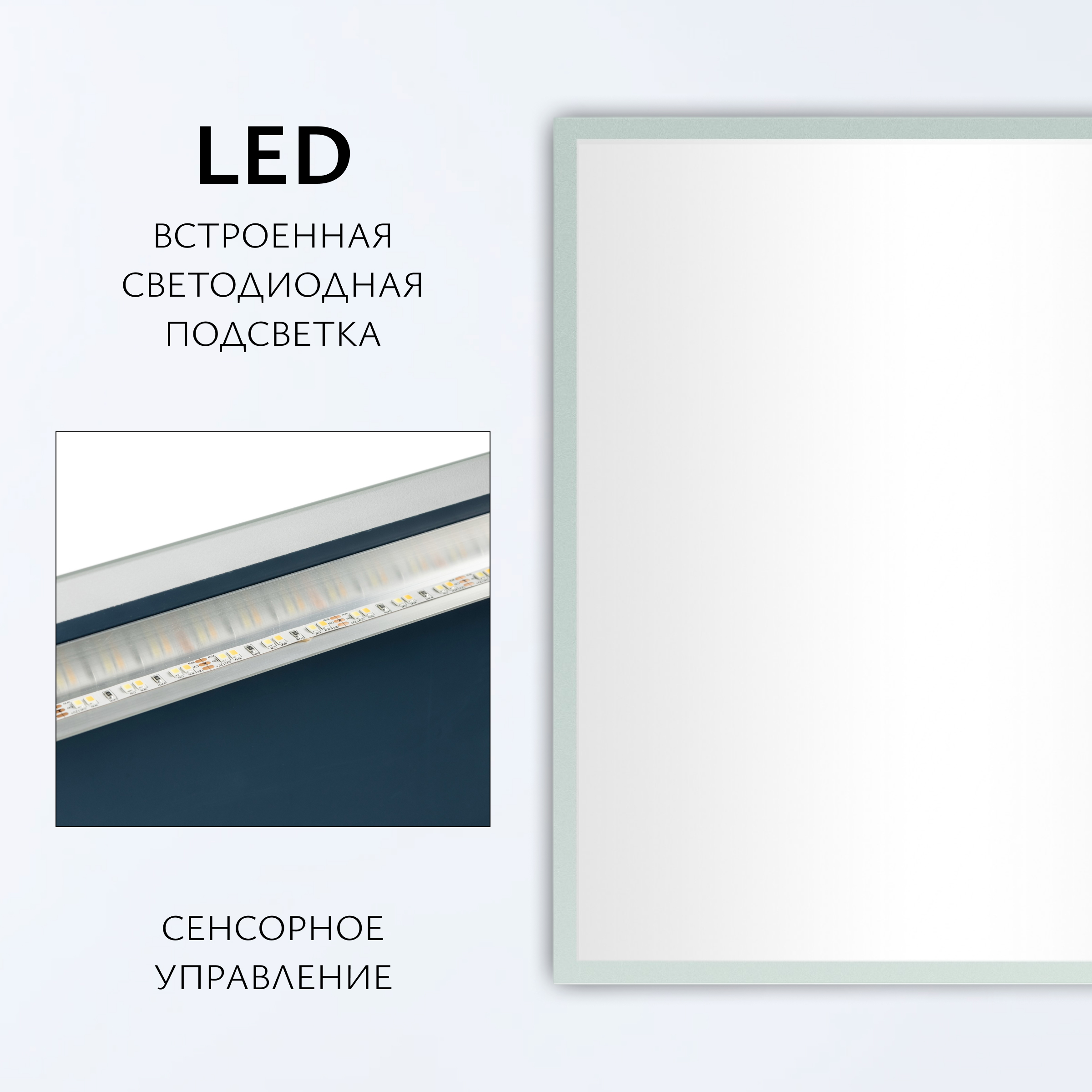 Зеркало Saniteco LED OBF 4с 10070 s-1 700х1000 / 11125064 — фото 2