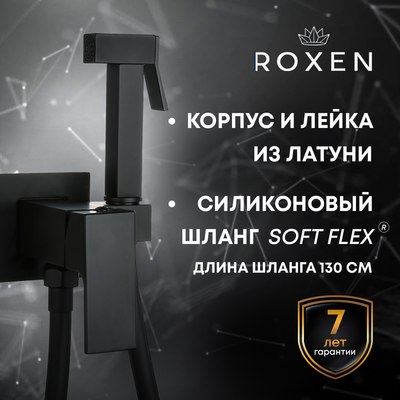 Гигиенический душ Roxen Caspia 500960-B