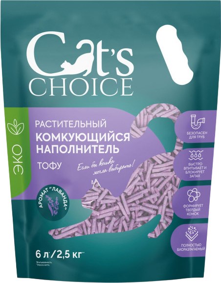 Наполнитель для туалета Cat's choice Комкующийся растительный тофу Лаванда (6л/2.5кг)