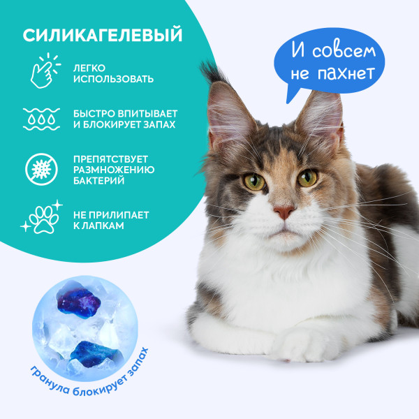 Наполнитель для туалета Cat's choice Впитывающий силикагелевый с синими гранулами (10л/4кг) — фото 3