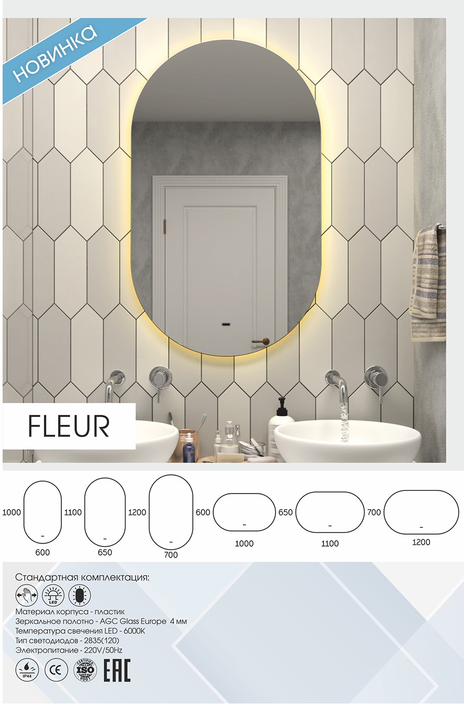 Зеркало Континент Fleur LED 70х120 (ореольная теплая подсветка, с бесконтактным сенсором) — фото 3