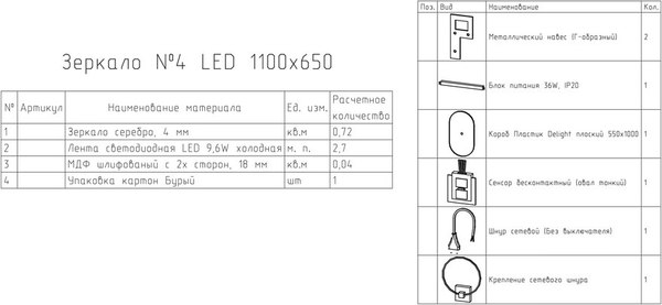 Купить Зеркало Континент Fleur LED 110х65 в Молодечно