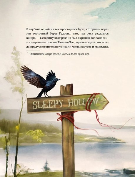 Книга МИФ Легенда о Сонной Лощине, твердая обложка (Ирвинг Вашингтон )
