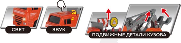 Эвакуатор игрушечный КНР Грузовик / XG877-A86A