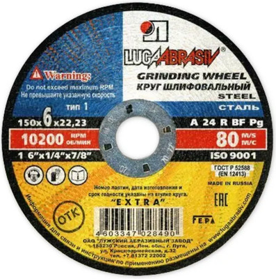 

Набор шлифовальных кругов, 150x6x22 / 00-00023747