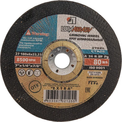 

Шлифовальный круг, 180x6x22 / 00-00000490