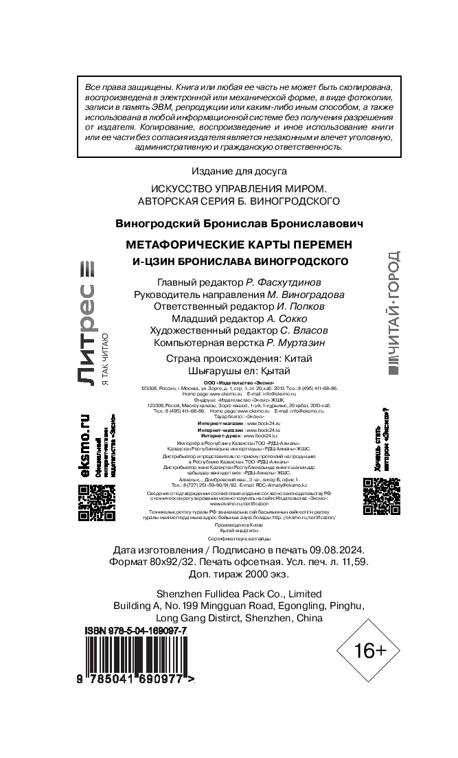Художественная книга FreeDom Среди тысячи слов, твердая обложка (Скотт Эмма) — фото 2