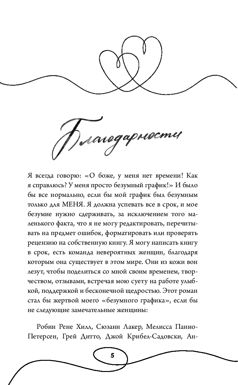 Художественная книга FreeDom Среди тысячи слов, твердая обложка (Скотт Эмма) — фото 6