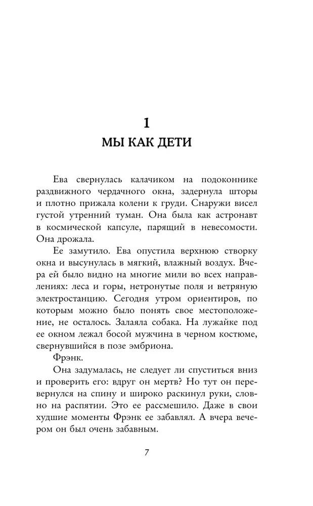 Художественная книга Inspiria Три пары, твердая обложка (Маккензи Лорен) — фото 6