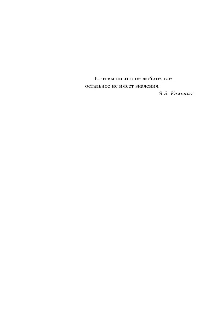 Художественная книга Inspiria Тихие слова любви мягкая обложка (Джио Сара) — фото 6