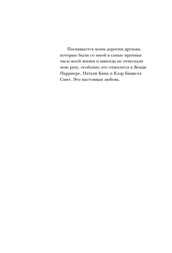 Художественная книга Inspiria Тихие слова любви мягкая обложка (Джио Сара) — фото 5