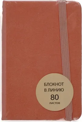 

Записная книжка, Joy Book / БДБЛ7804455
