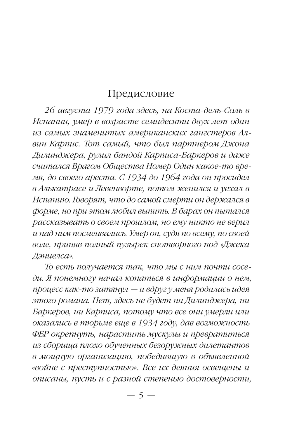 Художественная книга Эксмо Ар-Деко, мягкая обложка (Круз Андрей, Круз Мария) — фото 4