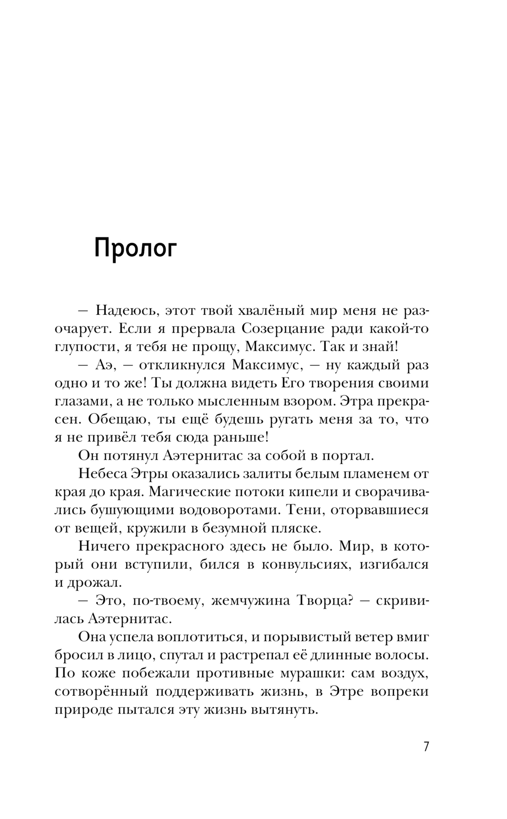 Художественная книга Черным-бело Темная порода, твердая обложка (Крейцер Ксения) — фото 6
