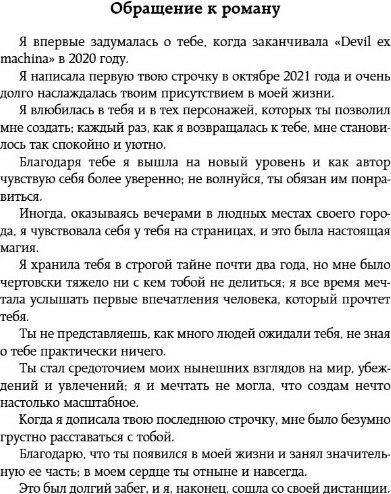 Книга Like Book Забег на невидимые дистанции. Том 1, твердая обложка (Куприянова Марьяна)