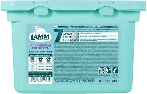 Капсулы для стирки Lamm Альпийская свежесть (12шт)