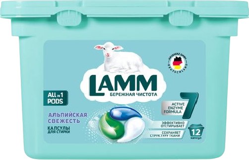 Капсулы для стирки Lamm Альпийская свежесть (12шт)