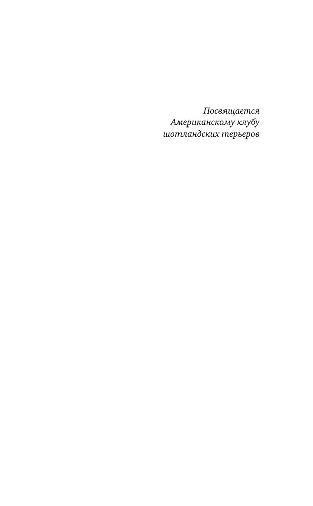 Художественная книга АСТ Смерть коллекционера, твердая обложка (Ван Дайн Стивен ) — фото 5