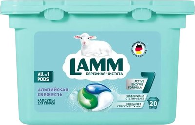 

Капсулы для стирки, Альпийская свежесть