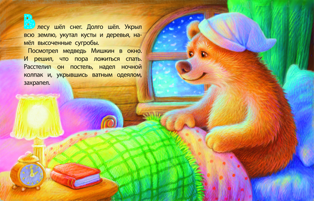 Художественная книга АСТ Снегопад, твердая обложка (Усачев Андрей ) — фото 3