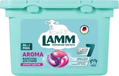 Капсулы для стирки Lamm Арома (20шт) - 