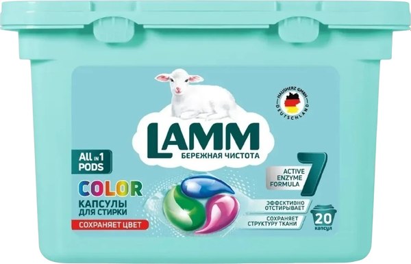 Капсулы для стирки Lamm Колор (20шт)