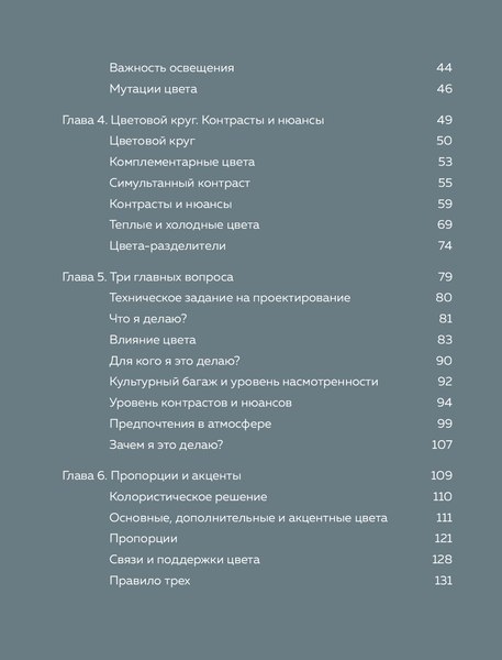 Книга Бомбора Секреты цвета с Зоей Ти (Ти Зоя)