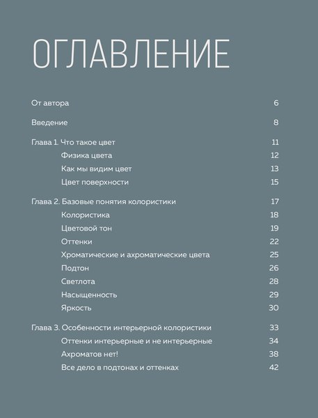 Книга Бомбора Секреты цвета с Зоей Ти (Ти Зоя)