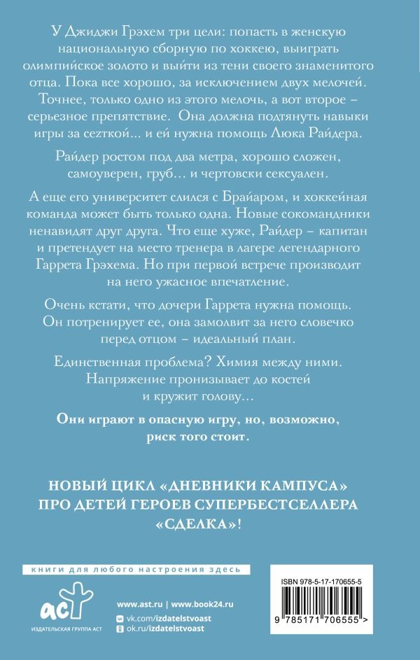 Художественная книга АСТ Эффект Грэхема, твердая обложка (Кеннеди Эль ) — фото 2