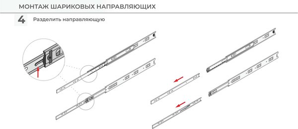 Комплект направляющих мебельных Boyard Satellite DB4525Zn/450 (с доводчиком)