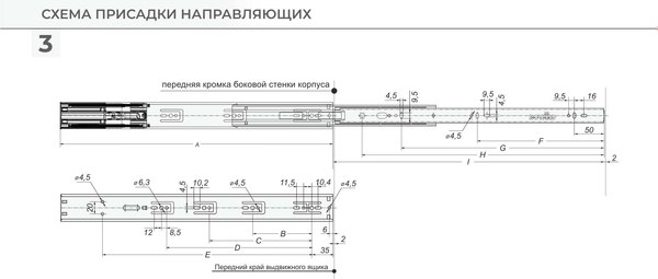 Комплект направляющих мебельных Boyard Satellite DB4525Zn/450 (с доводчиком)