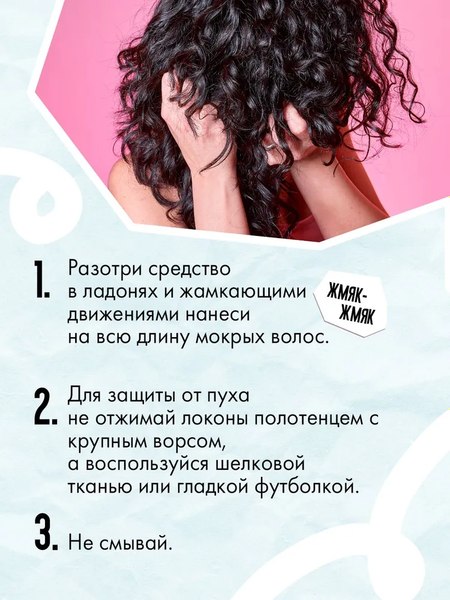 Набор косметики для волос Кудрявый метод Шампунь+Кондиционер+Крем для укладки (475мл +475мл +300мл)