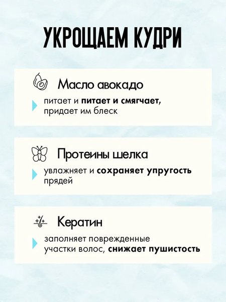 Набор косметики для волос Кудрявый метод Шампунь+Кондиционер+Крем для укладки (475мл +475мл +300мл)