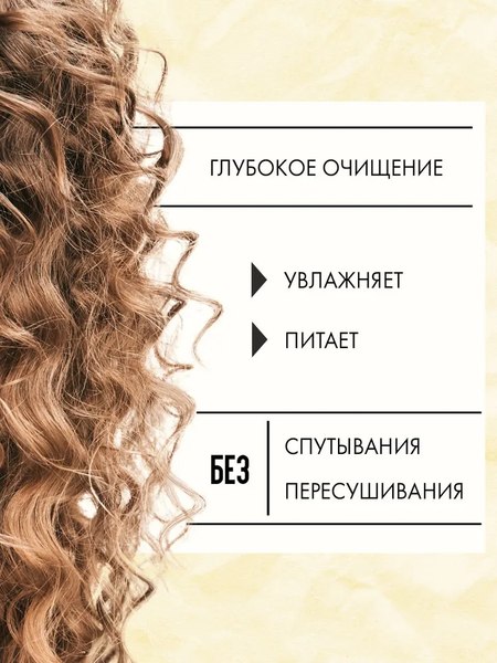 Набор косметики для волос Кудрявый метод Шампунь+Кондиционер+Крем для укладки (475мл +475мл +300мл)