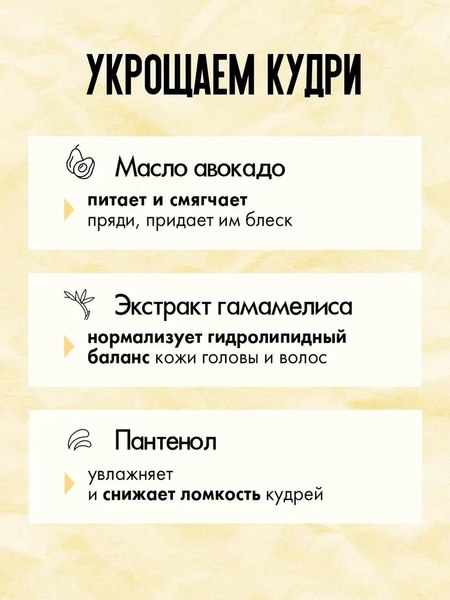 Набор косметики для волос Кудрявый метод Шампунь+Кондиционер+Крем для укладки (475мл +475мл +300мл)