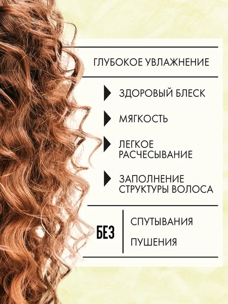 Набор косметики для волос Кудрявый метод Шампунь+Кондиционер+Крем для укладки (475мл +475мл +300мл)
