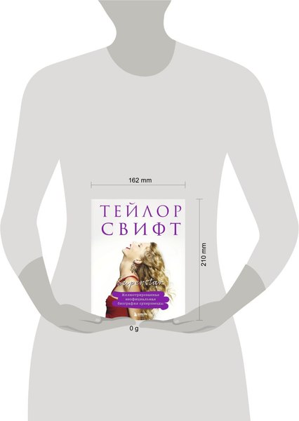 Книга Бомбора Тейлор Свифт. Superstar. Иллюстрир. неоф. биография суперзвезды (твердая обложка)