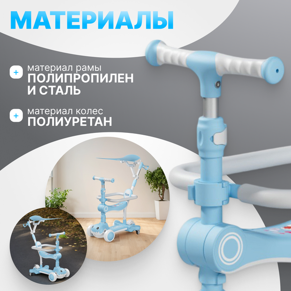 Самокат детский Ricos T-Rex JSCML603B (белый/голубой)