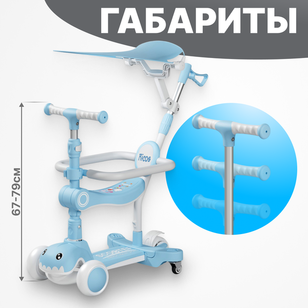 Самокат детский Ricos T-Rex JSCML603B (белый/голубой)