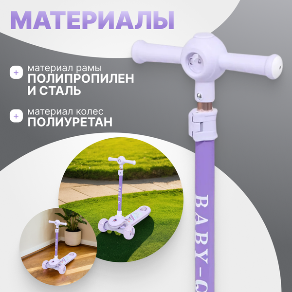 Самокат детский Ricos Flip JSCT23 (сиреневый)