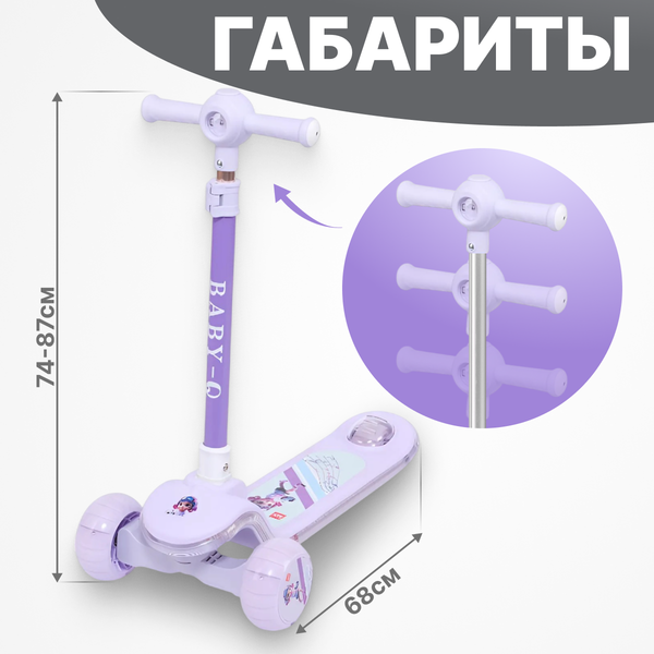 Самокат детский Ricos Flip JSCT23 (сиреневый)