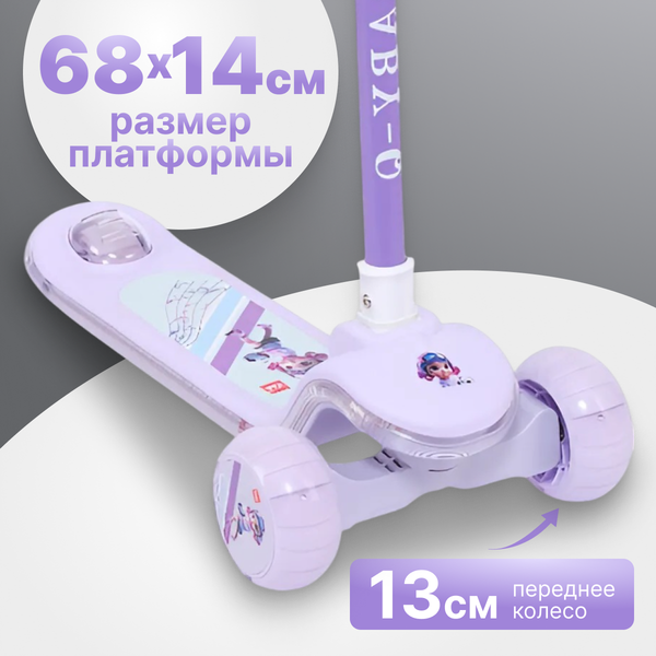Самокат детский Ricos Flip JSCT23 (сиреневый)