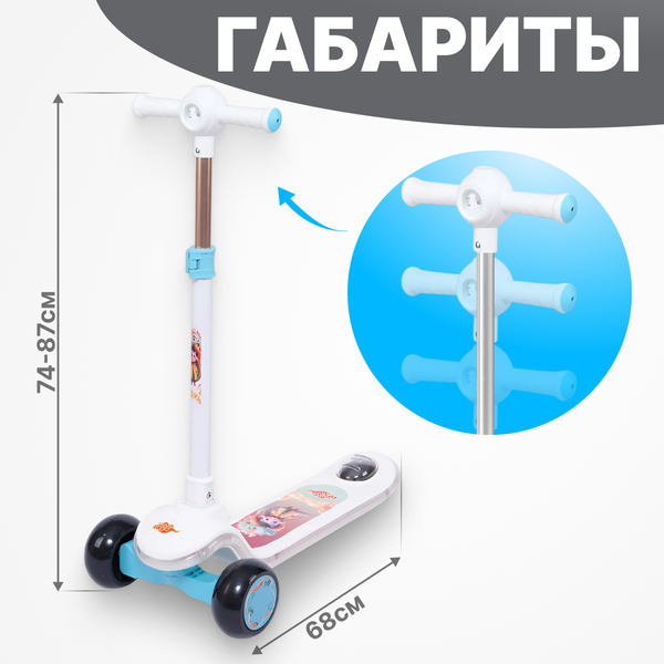 Самокат детский Ricos Flip JSCT23 (белый/голубой)