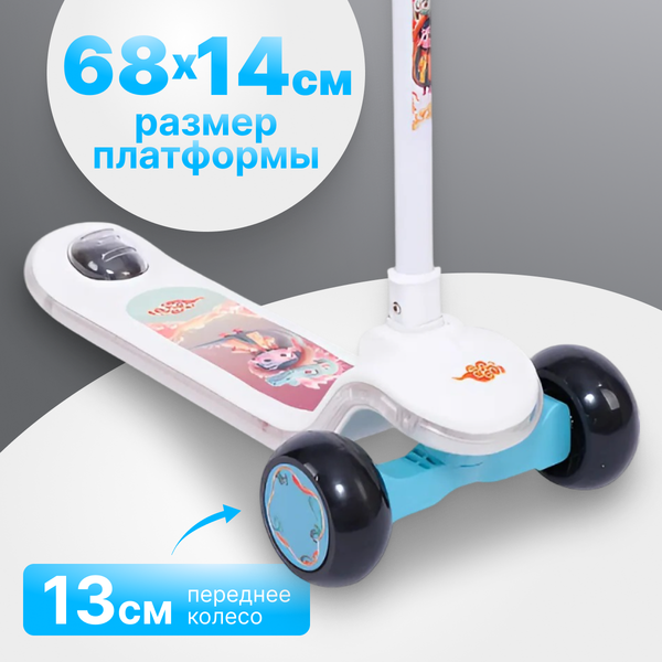 Самокат детский Ricos Flip JSCT23 (белый/голубой)