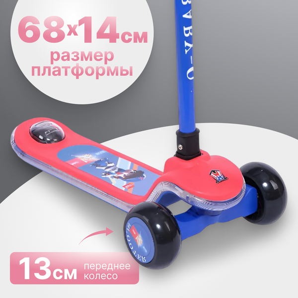 Самокат детский Ricos Flip JSCT23 (синий/красный)